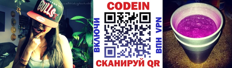 даркнет формула  гидра онион  Codein напиток Lean (лин)  Норильск  купить  сайты 