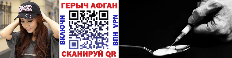 ГЕРОИН афганец  shop наркотические препараты  Норильск 